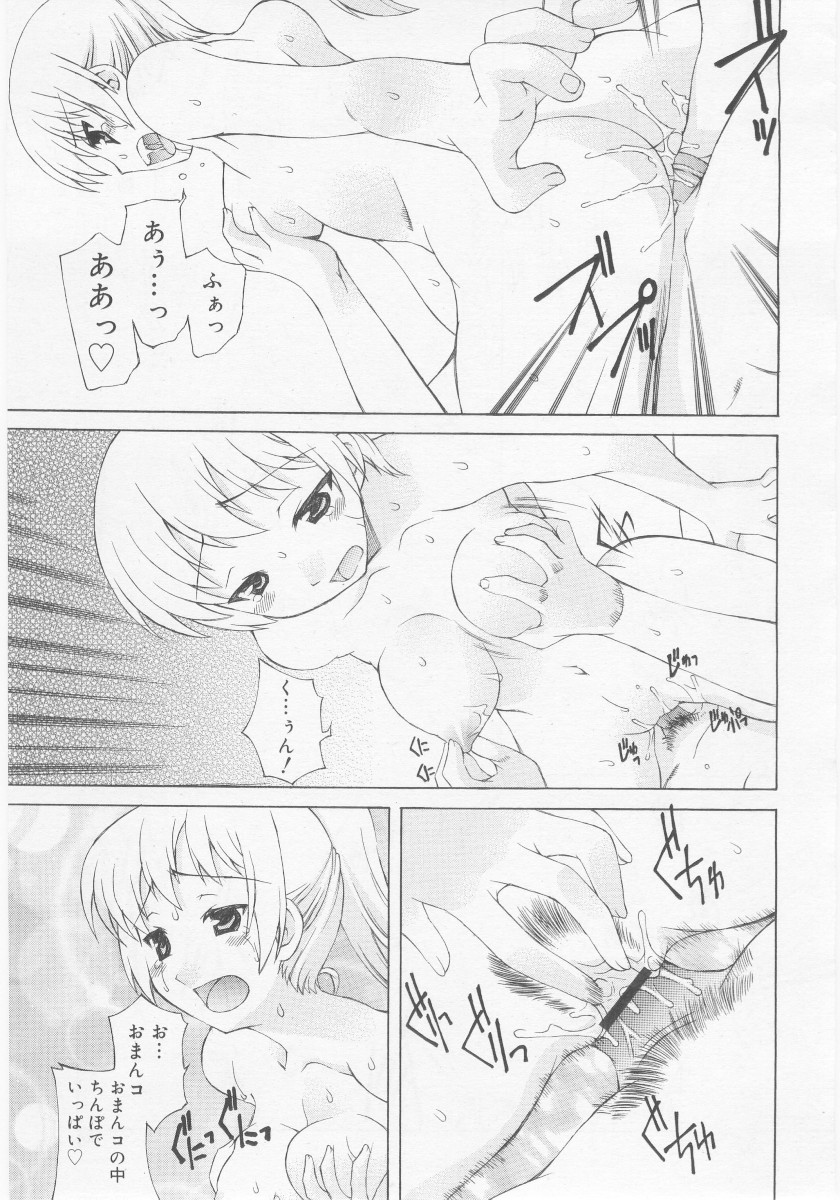 COMIC RiN 2005年11月号