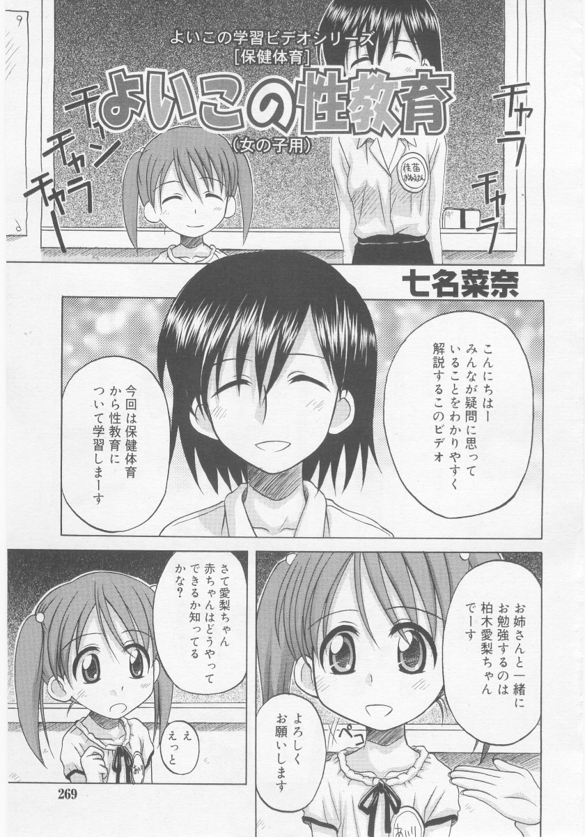 COMIC RiN 2005年11月号