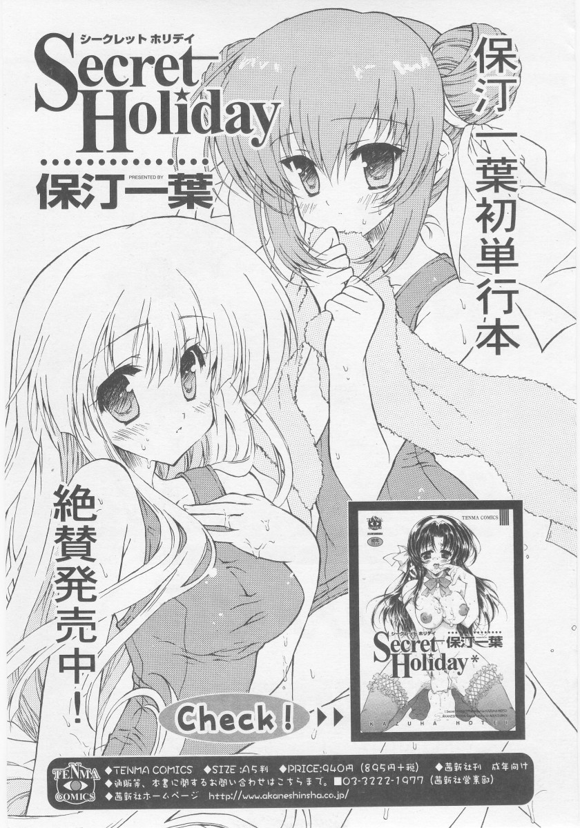 COMIC RiN 2005年11月号