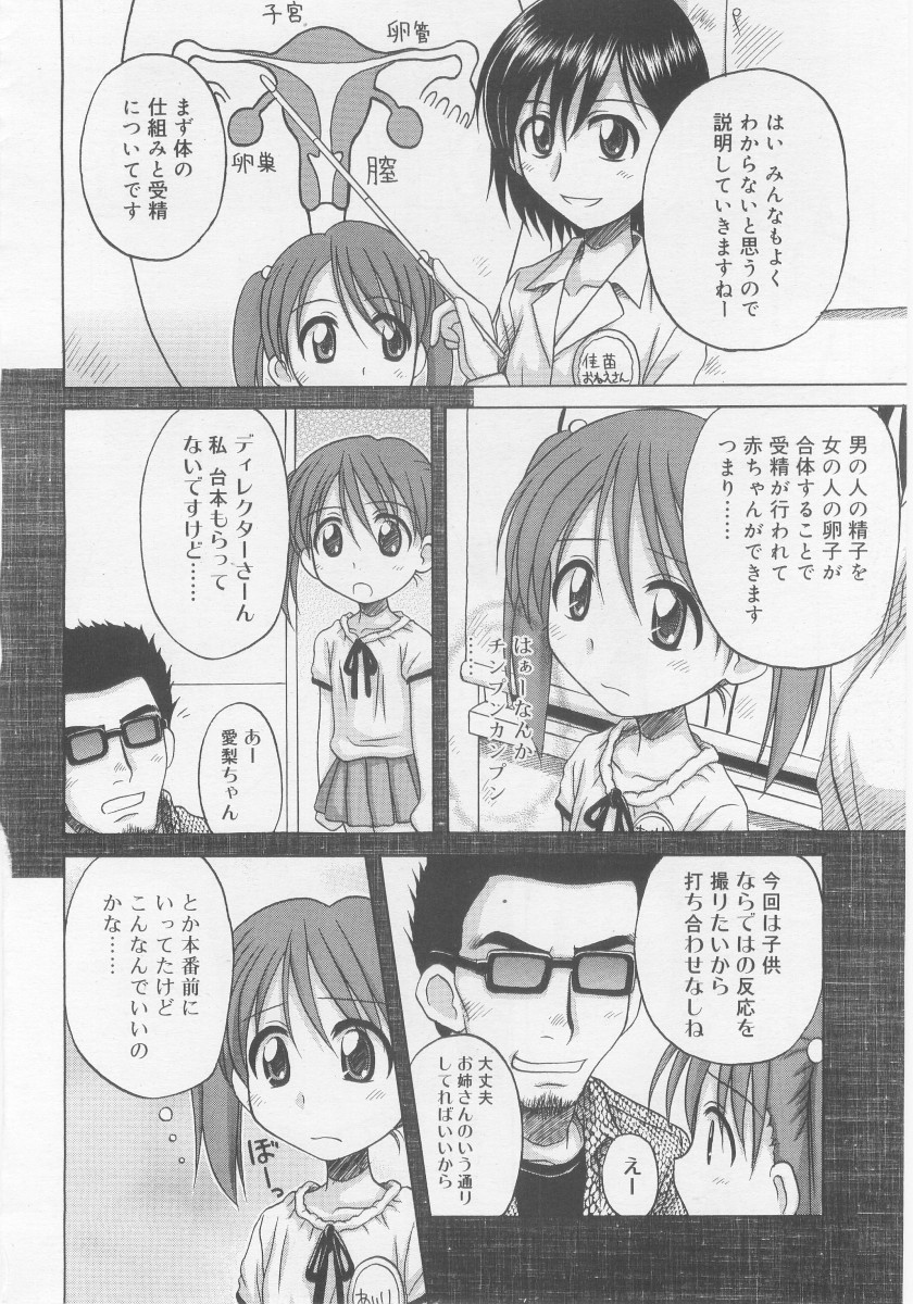 COMIC RiN 2005年11月号