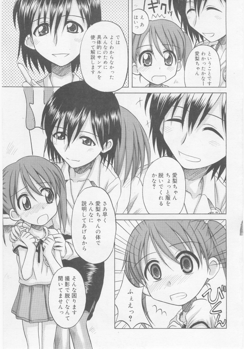 COMIC RiN 2005年11月号