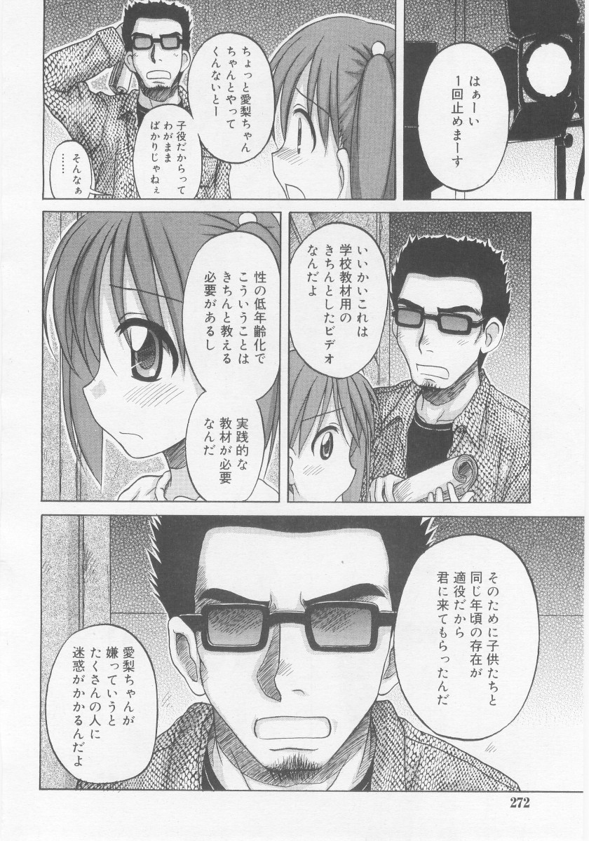 COMIC RiN 2005年11月号