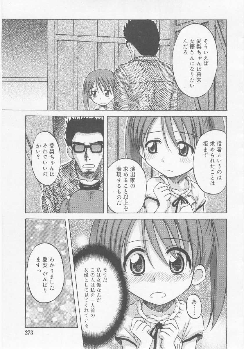 COMIC RiN 2005年11月号