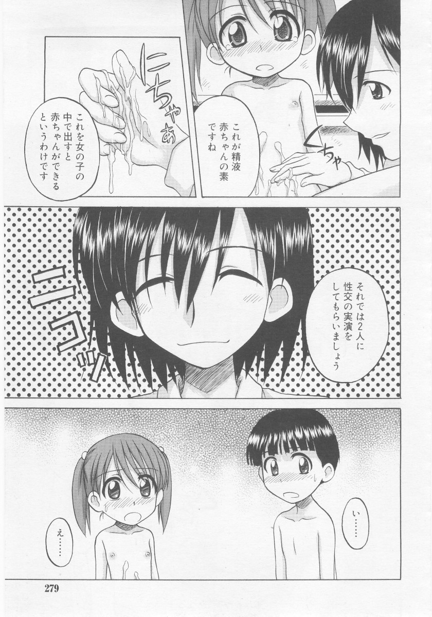 COMIC RiN 2005年11月号