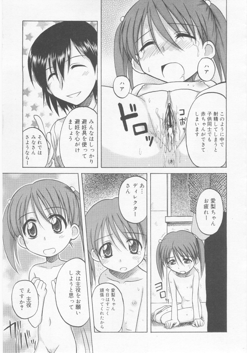 COMIC RiN 2005年11月号