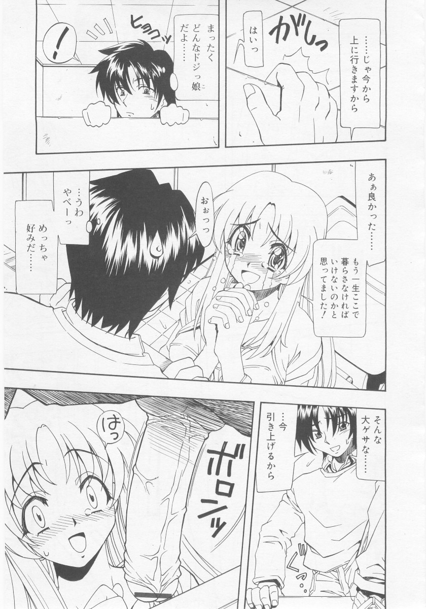 COMIC RiN 2005年11月号