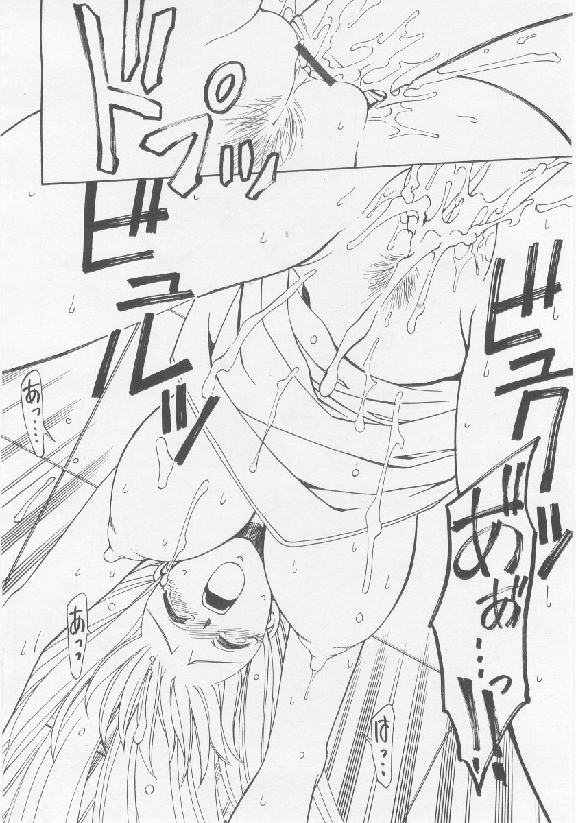 COMIC RiN 2005年11月号