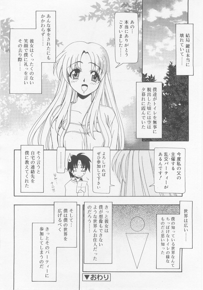 COMIC RiN 2005年11月号
