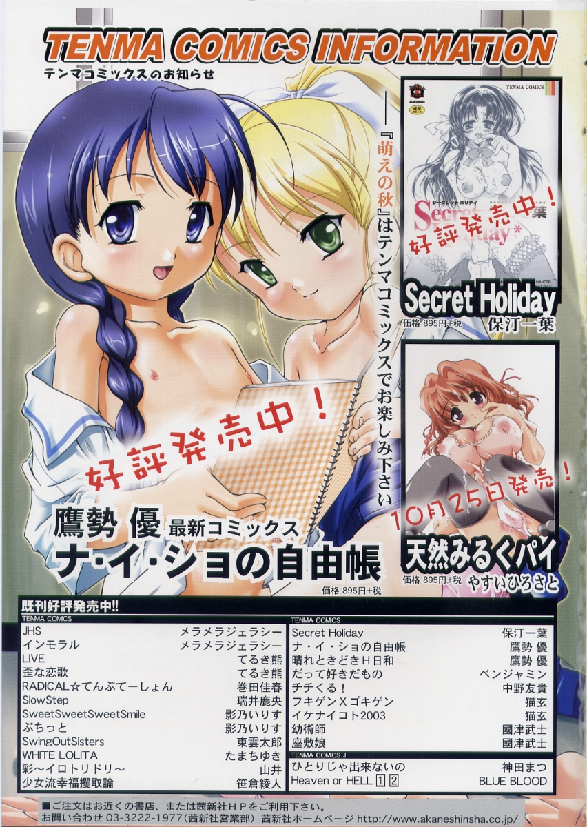 COMIC RiN 2005年11月号