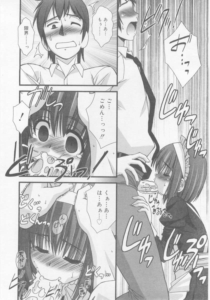 COMIC RiN 2005年11月号