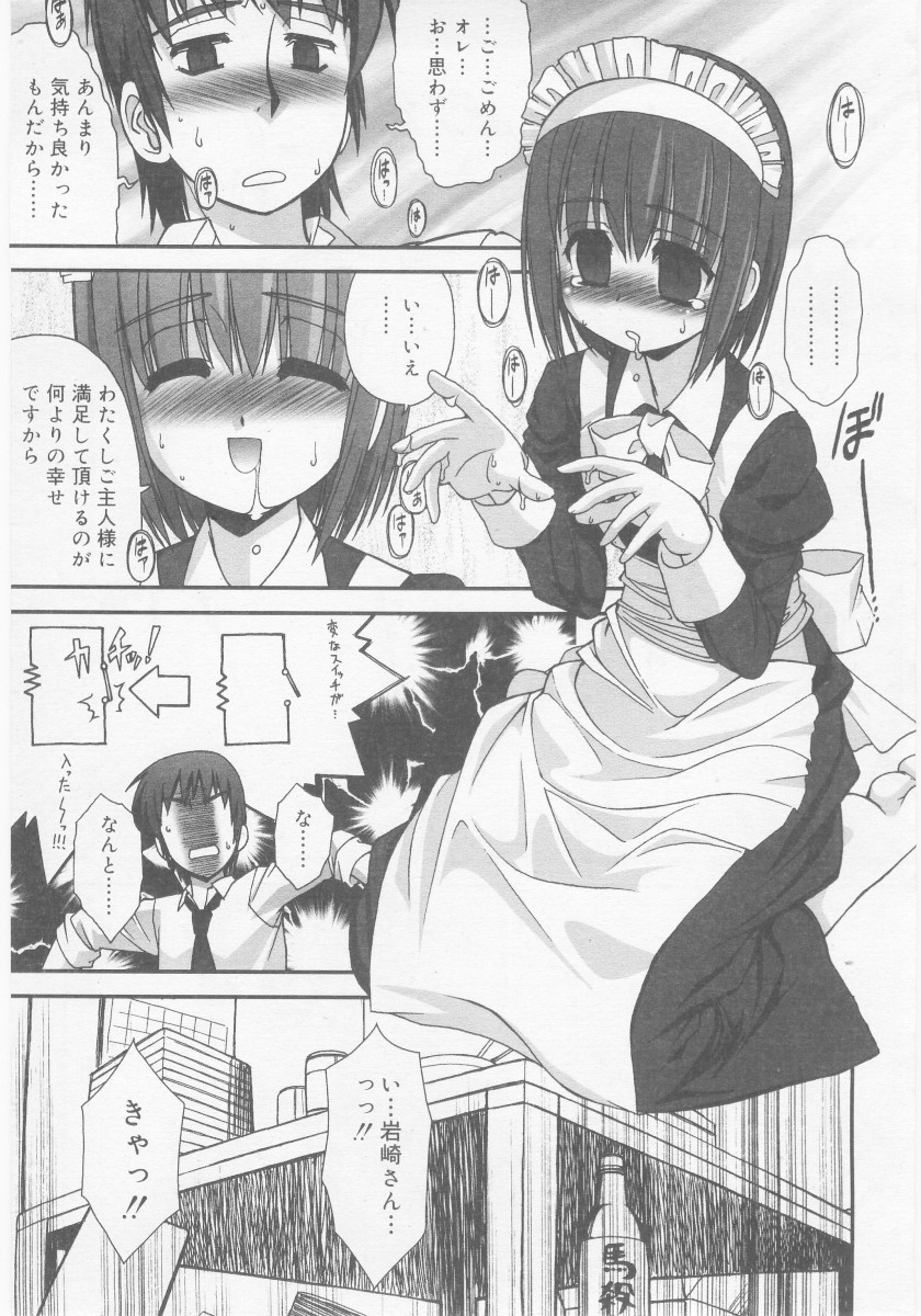 COMIC RiN 2005年11月号