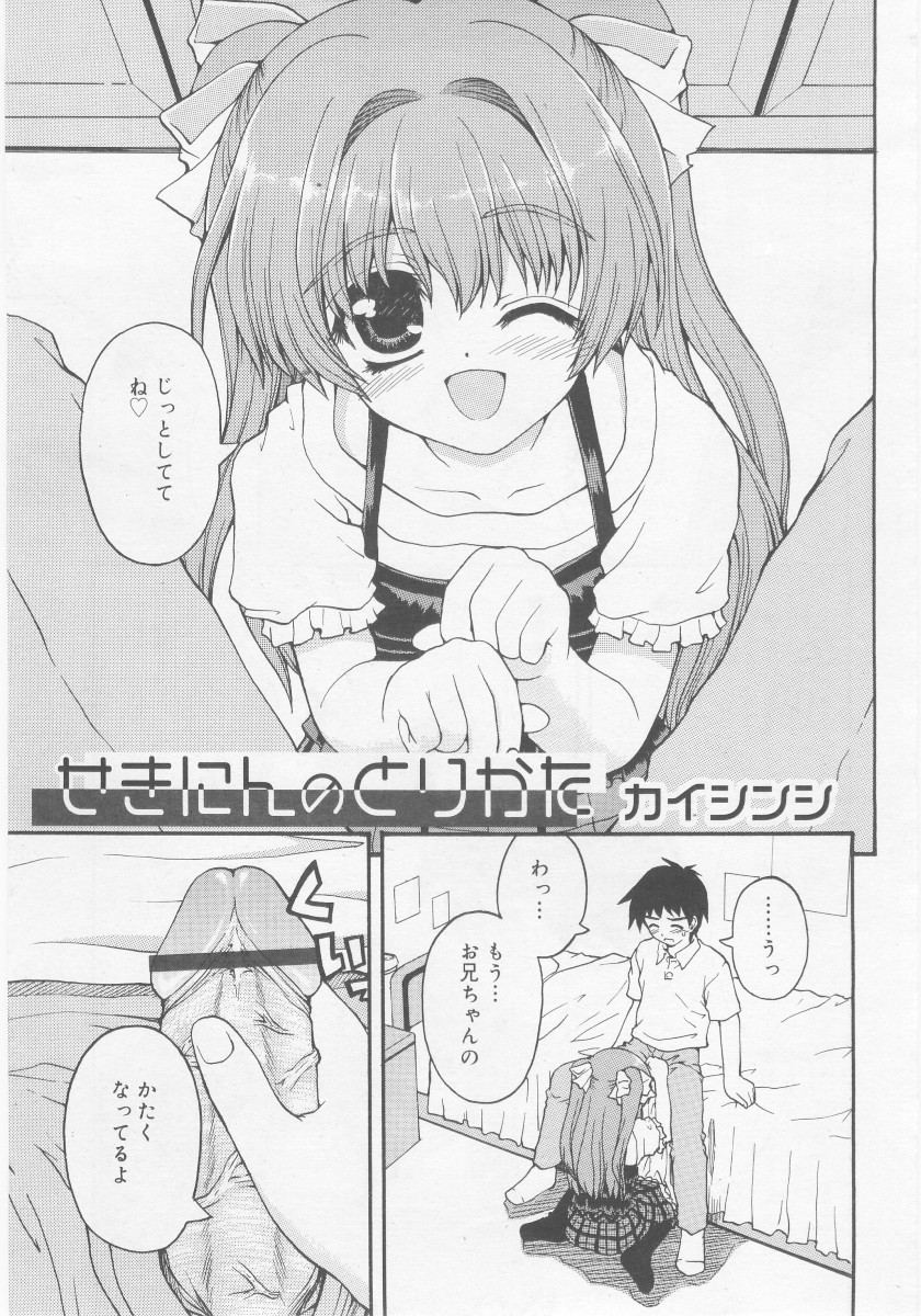 COMIC RiN 2005年11月号