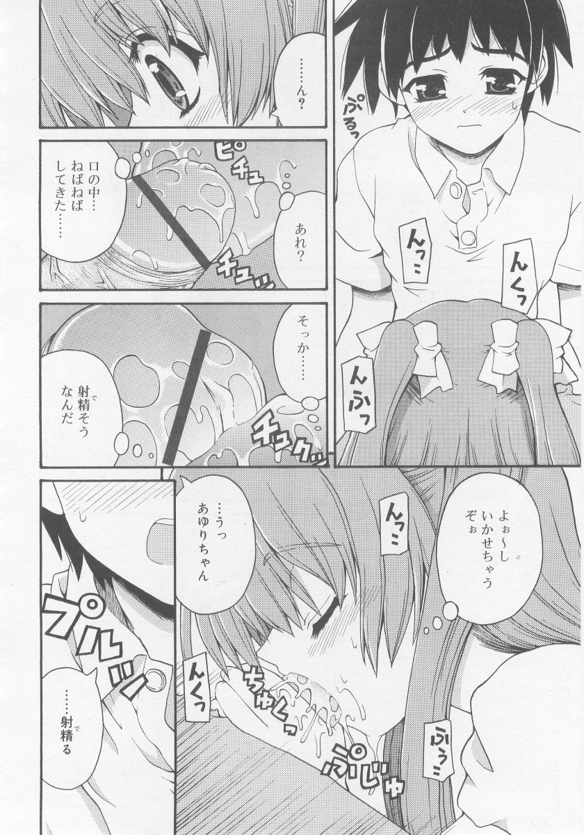 COMIC RiN 2005年11月号