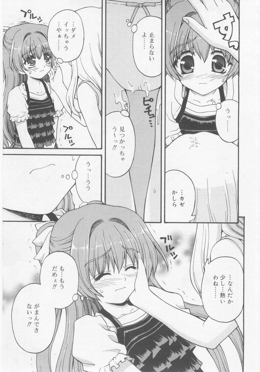COMIC RiN 2005年11月号