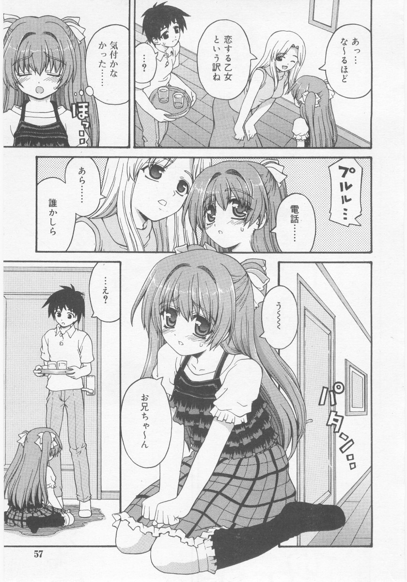 COMIC RiN 2005年11月号