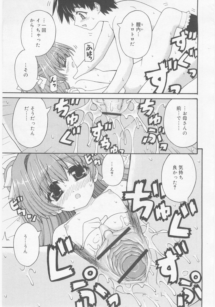 COMIC RiN 2005年11月号