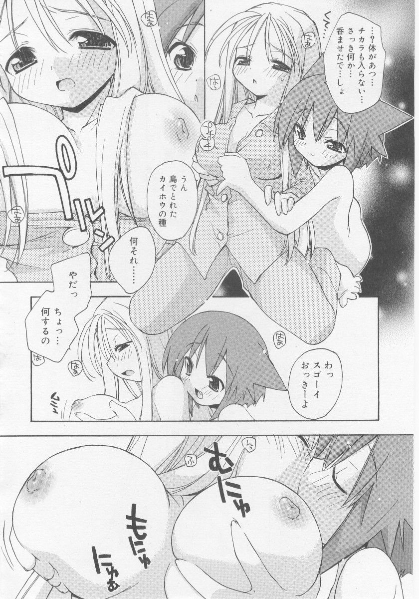COMIC RiN 2005年11月号