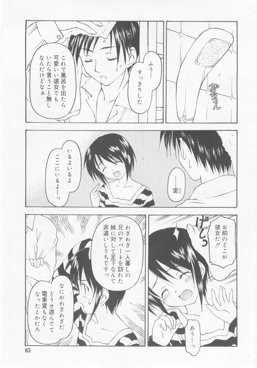 COMIC RiN 2005年11月号