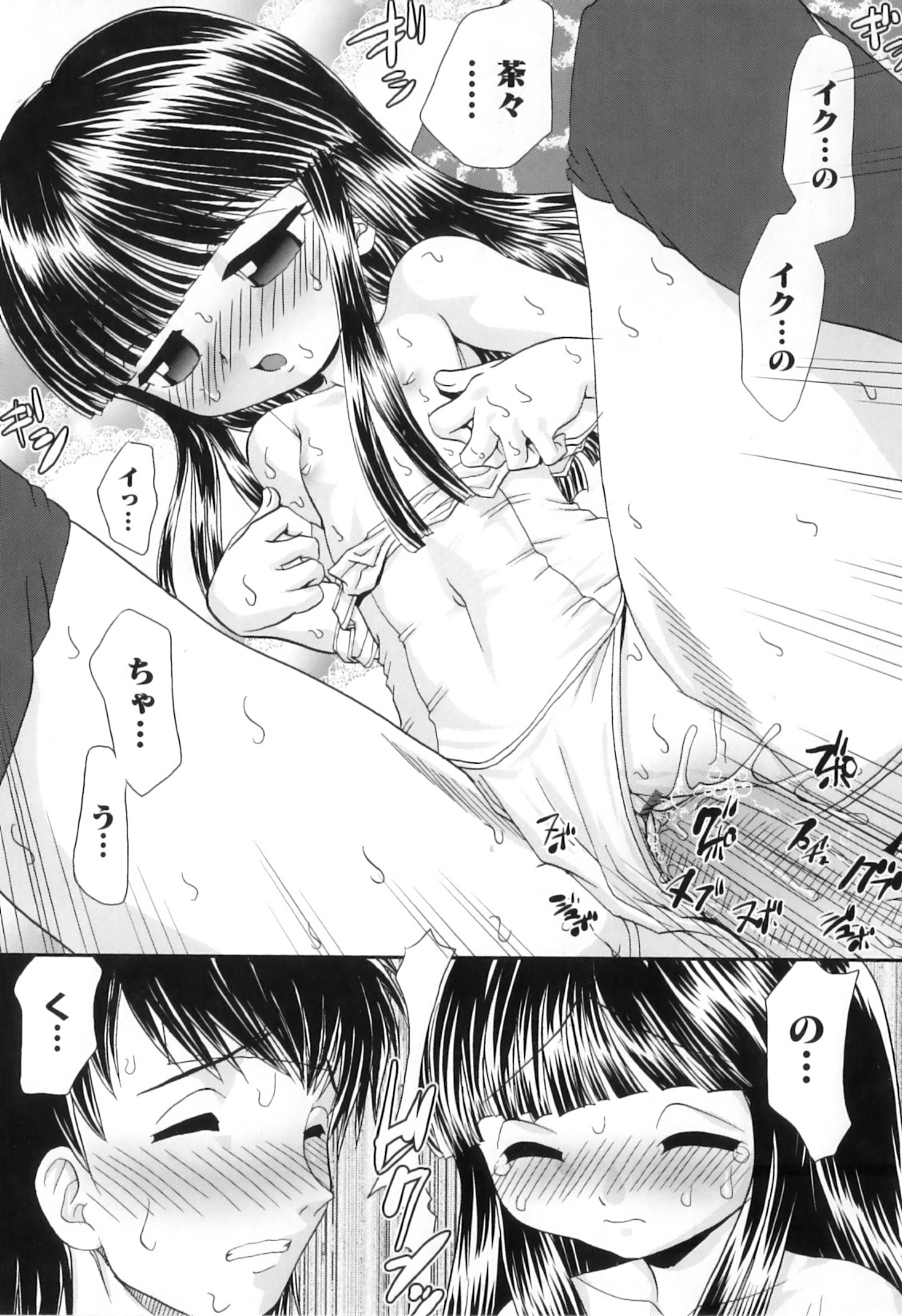 [山咲梅太郎] 巫女巫女 さいたま