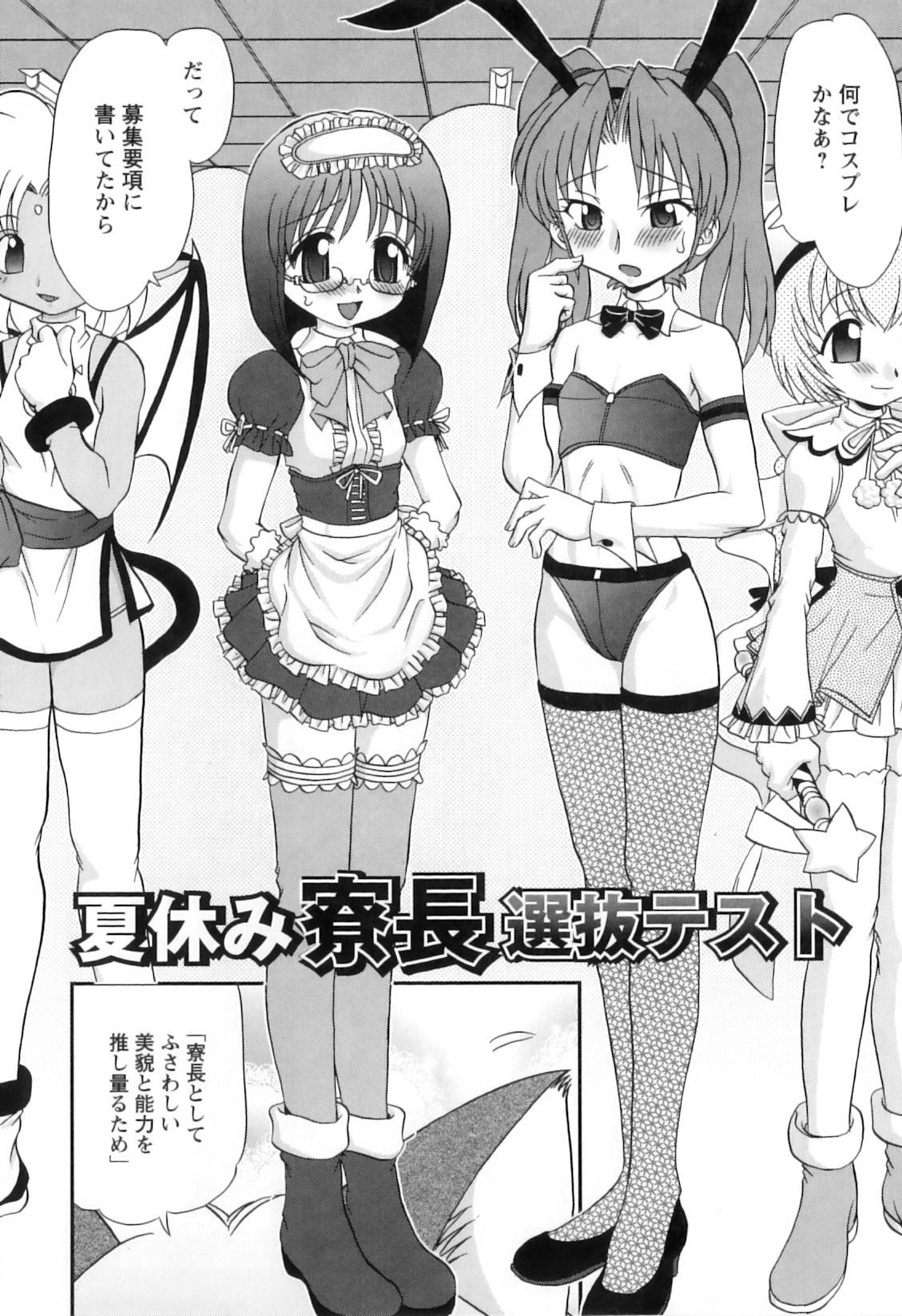 [山咲梅太郎] 巫女巫女 さいたま