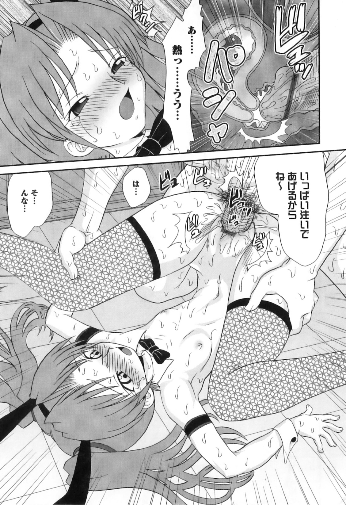 [山咲梅太郎] 巫女巫女 さいたま