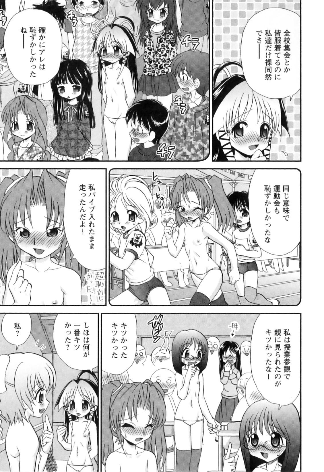 [山咲梅太郎] 巫女巫女 さいたま