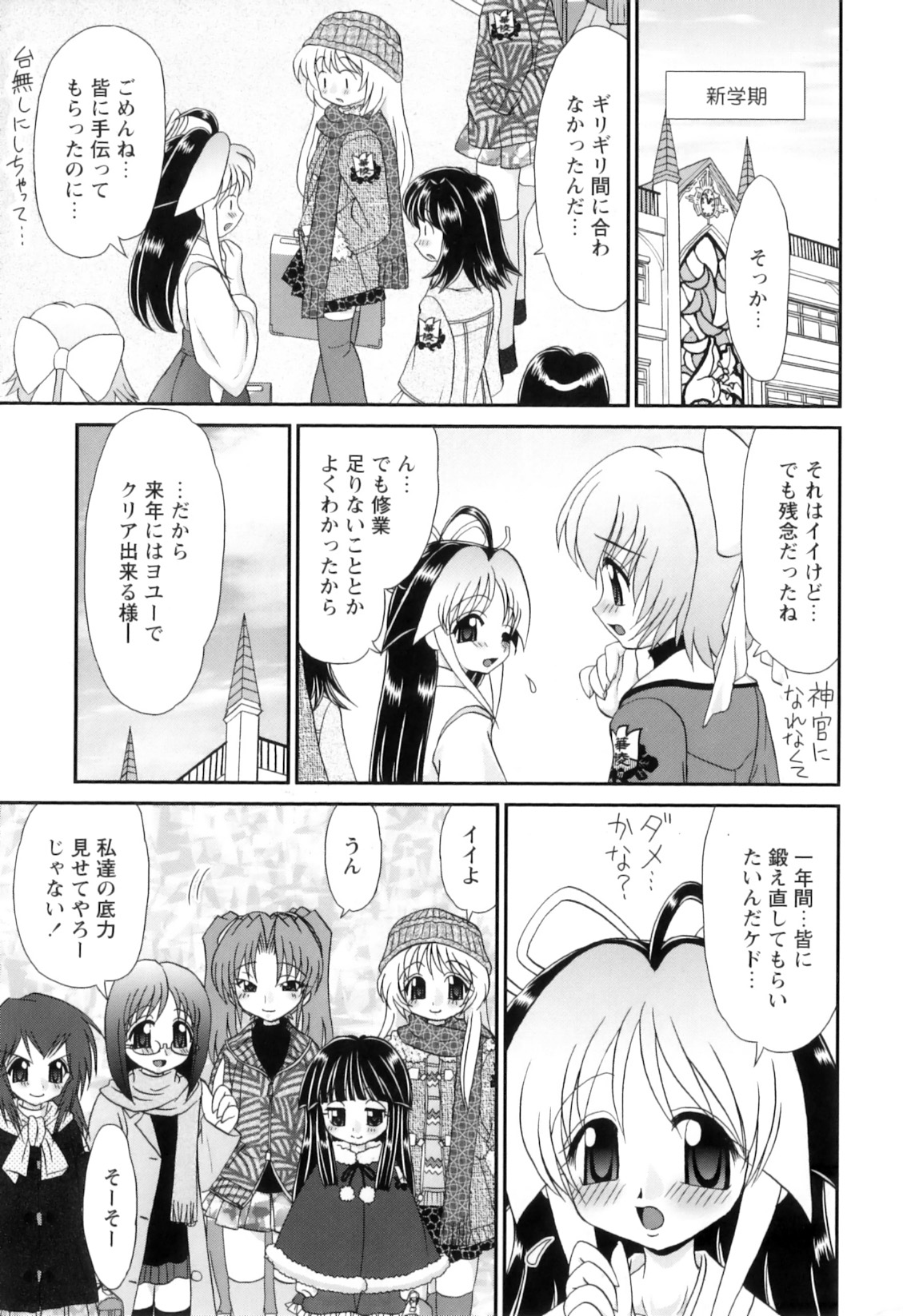 [山咲梅太郎] 巫女巫女 さいたま