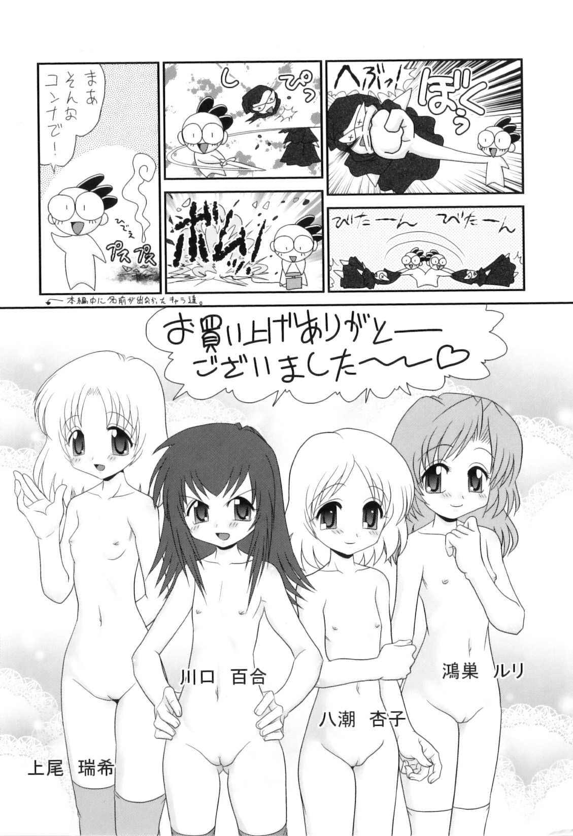 [山咲梅太郎] 巫女巫女 さいたま