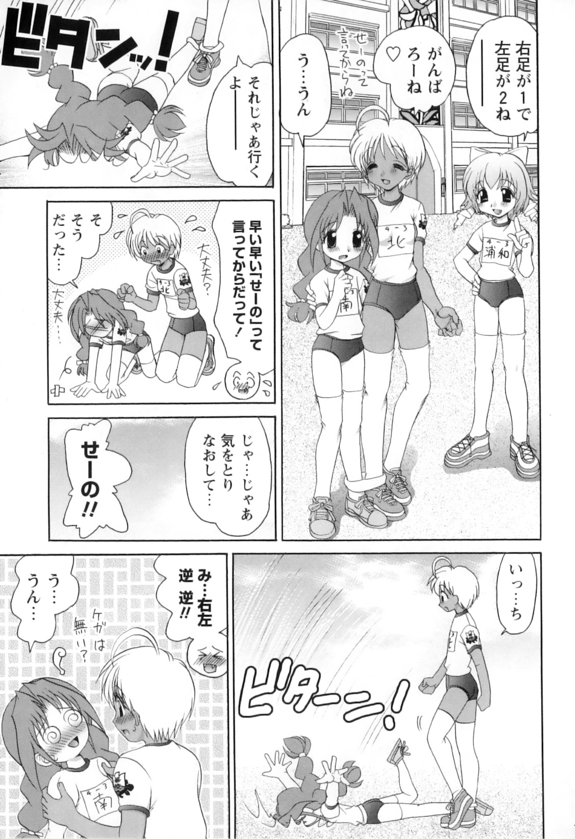 [山咲梅太郎] 巫女巫女 さいたま