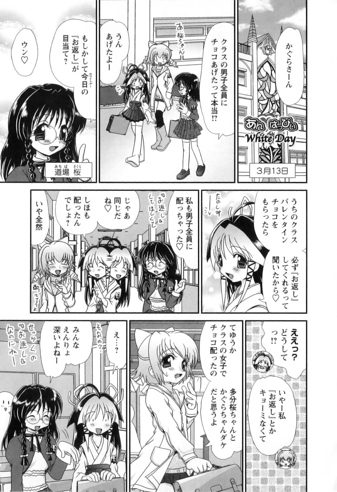 [山咲梅太郎] 巫女巫女 さいたま