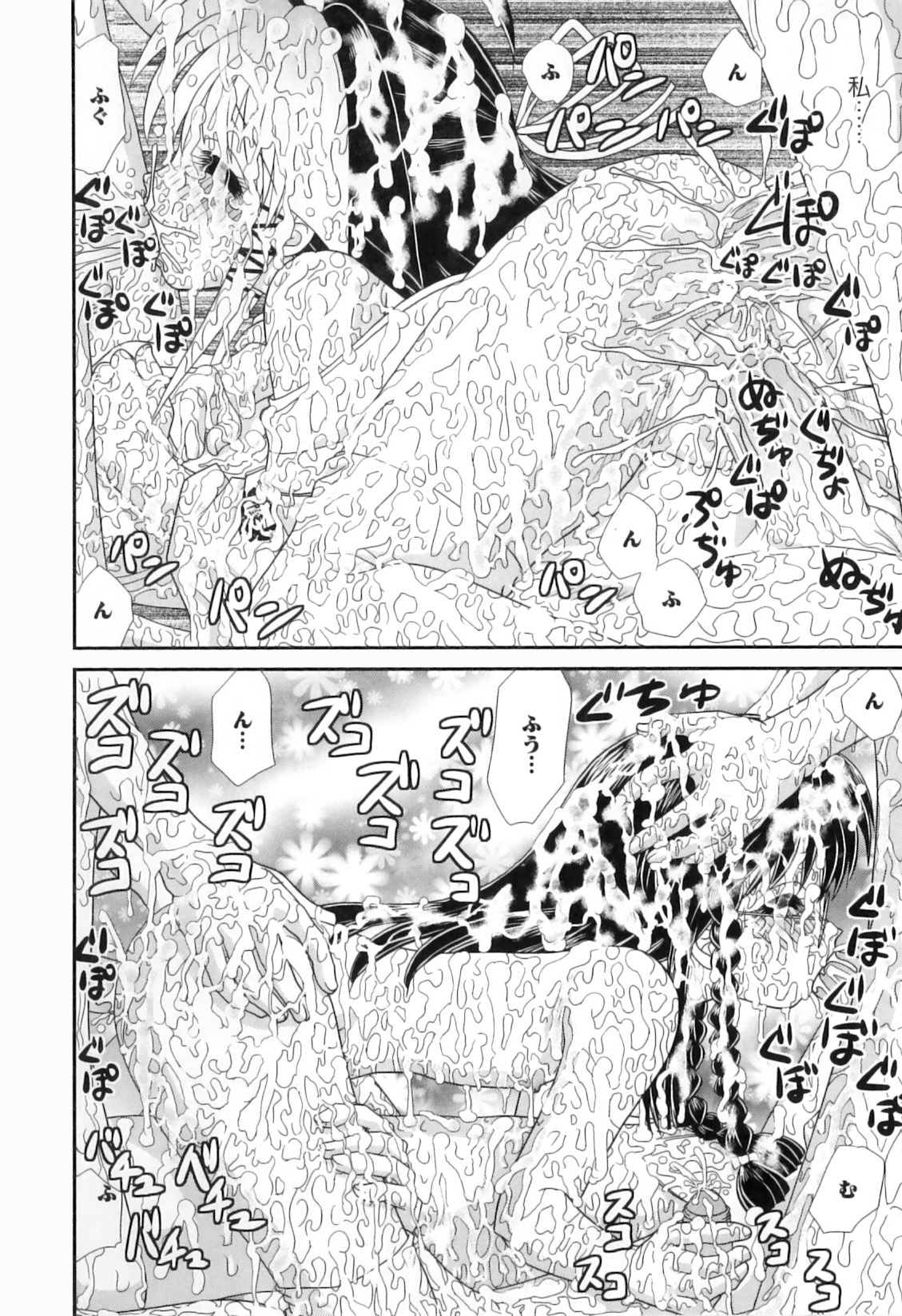 [山咲梅太郎] 巫女巫女 さいたま