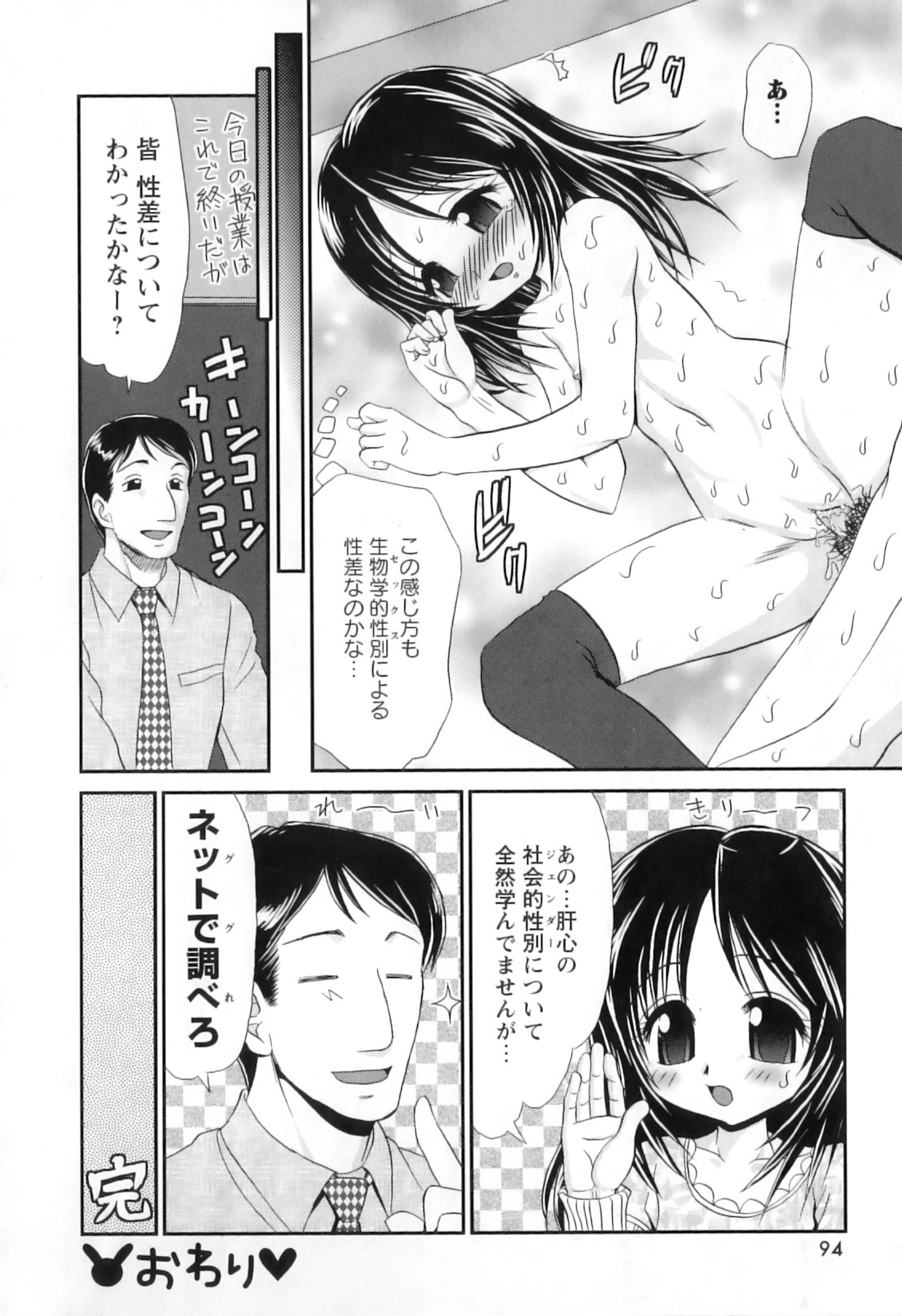 [山咲梅太郎] 巫女巫女 さいたま