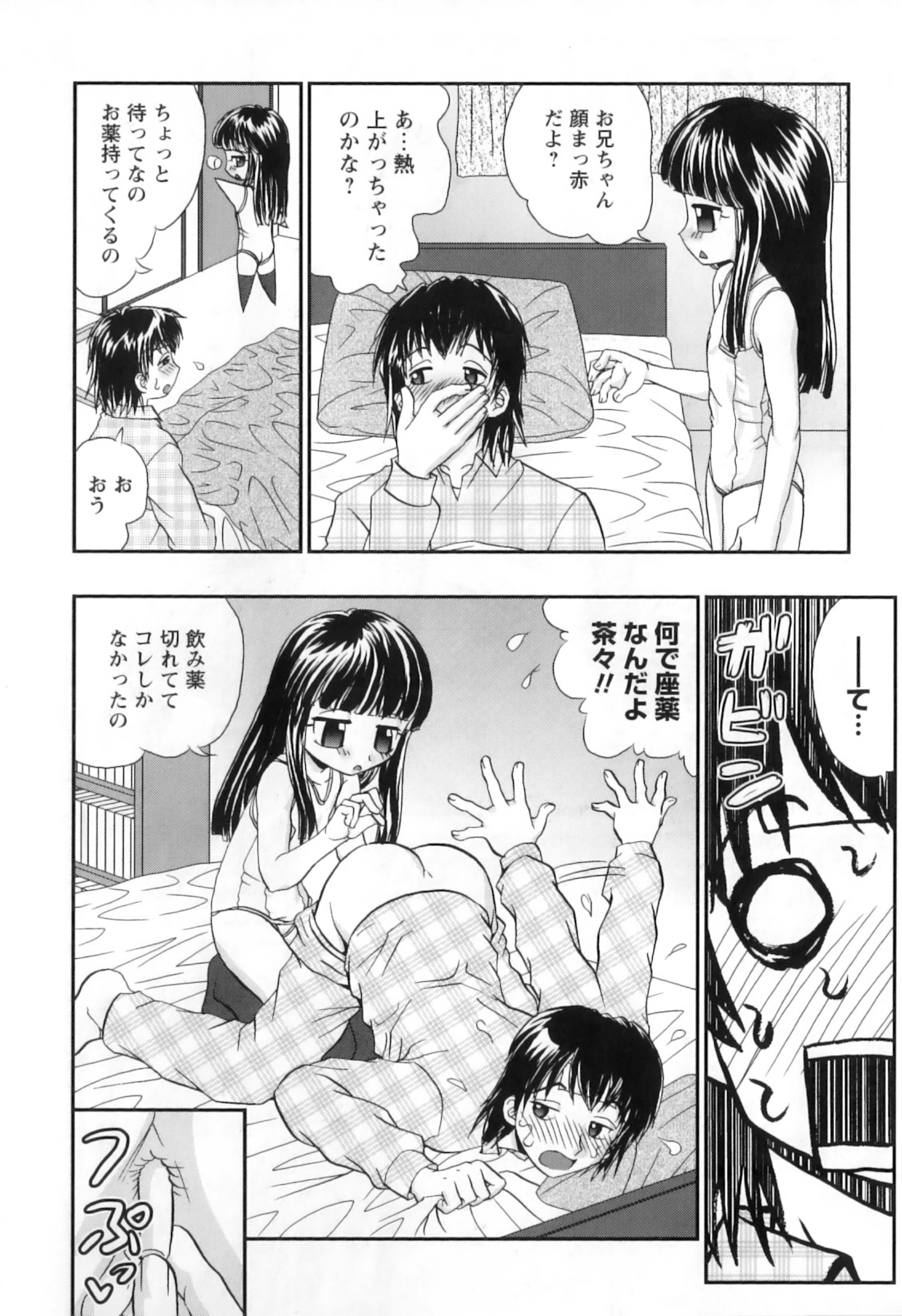 [山咲梅太郎] 巫女巫女 さいたま