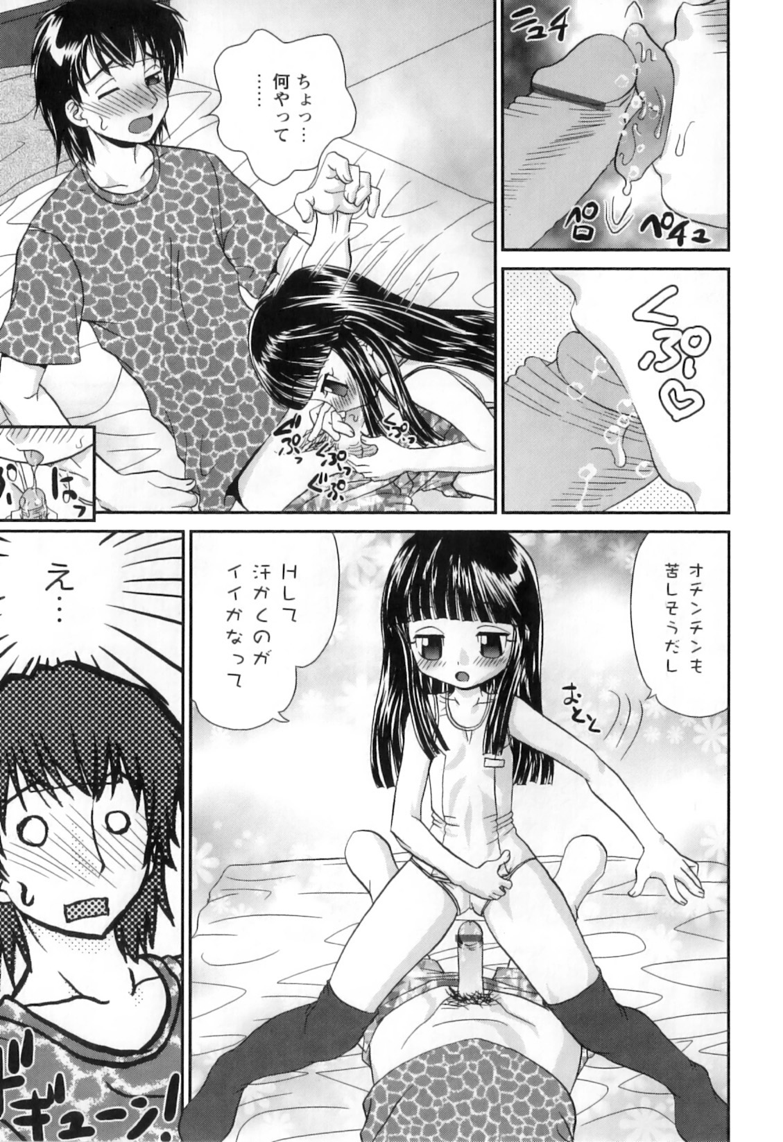 [山咲梅太郎] 巫女巫女 さいたま