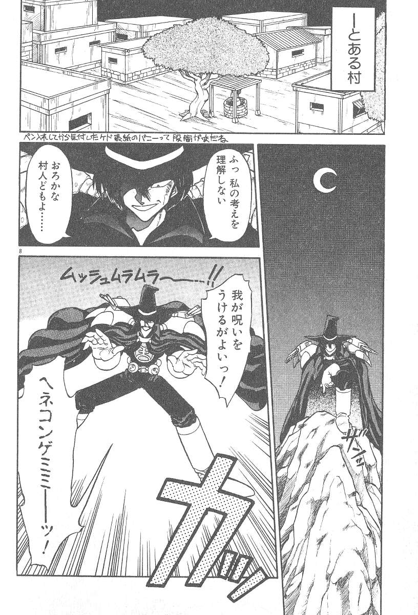 [ねりわさび] 気まぐれバニーの冒険