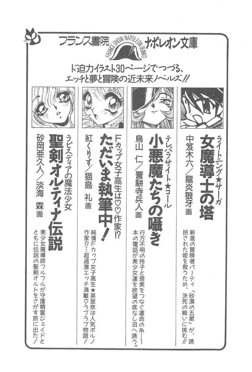 [ねりわさび] 気まぐれバニーの冒険