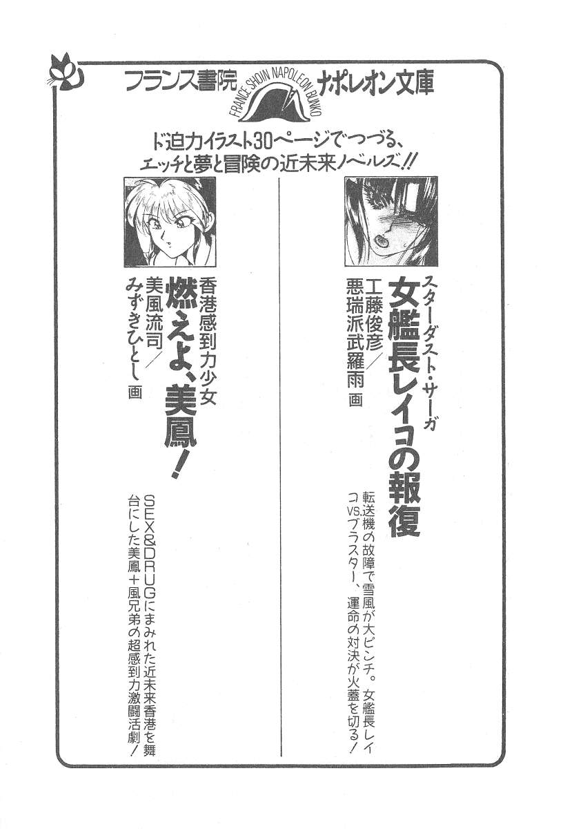 [ねりわさび] 気まぐれバニーの冒険