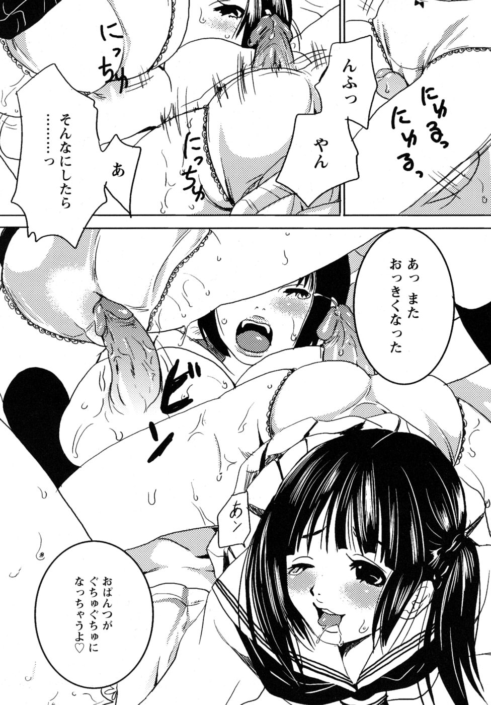 [白石明日香]	妄想乙女図鑑