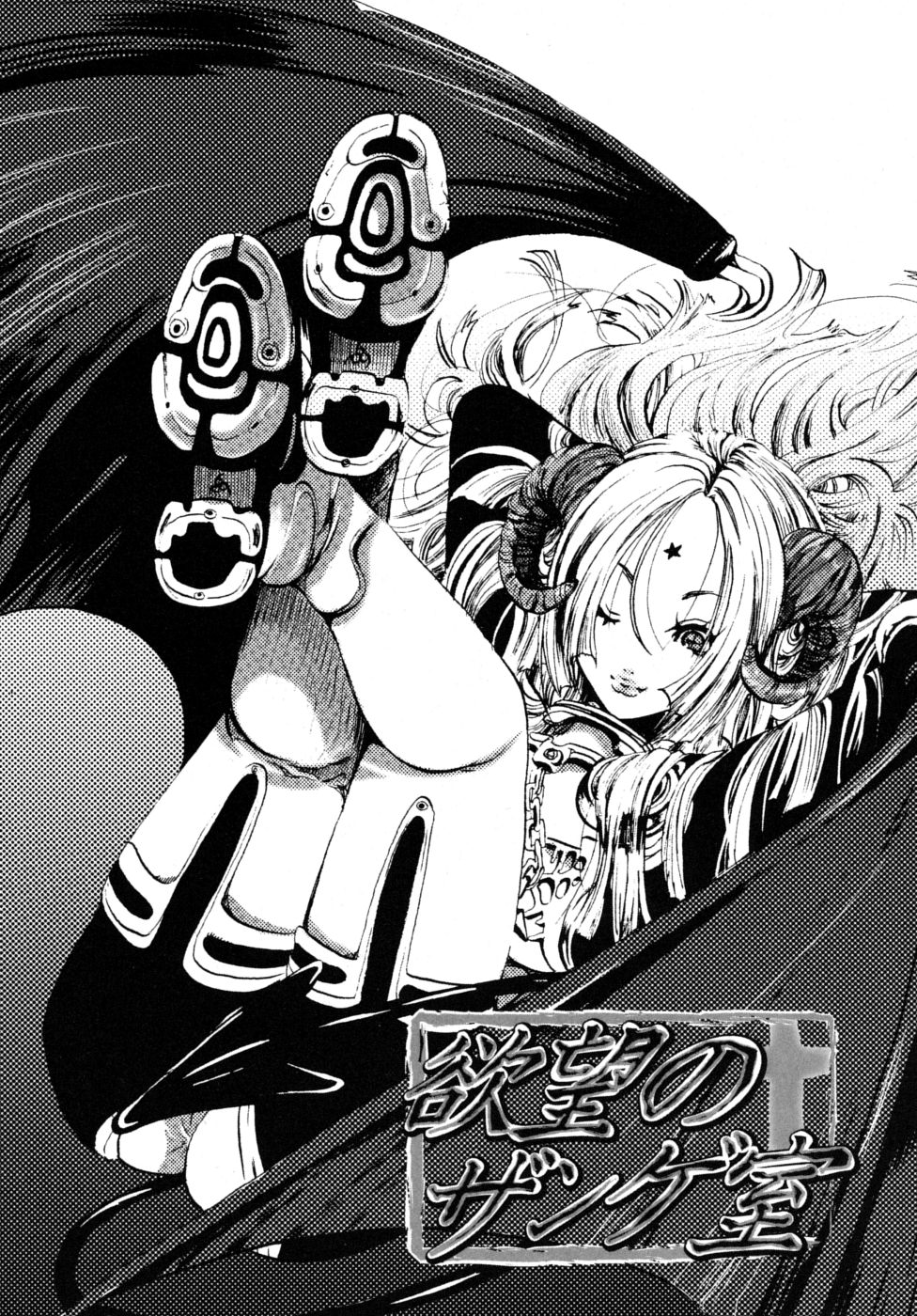 [白石明日香]	妄想乙女図鑑