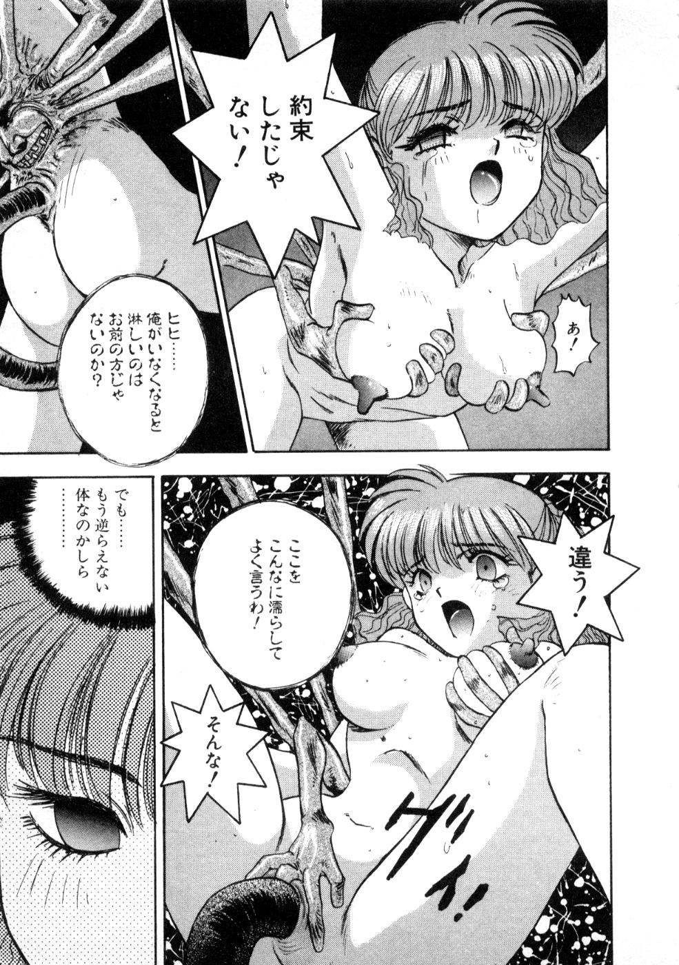 [南野琴] 魔獣契印 1