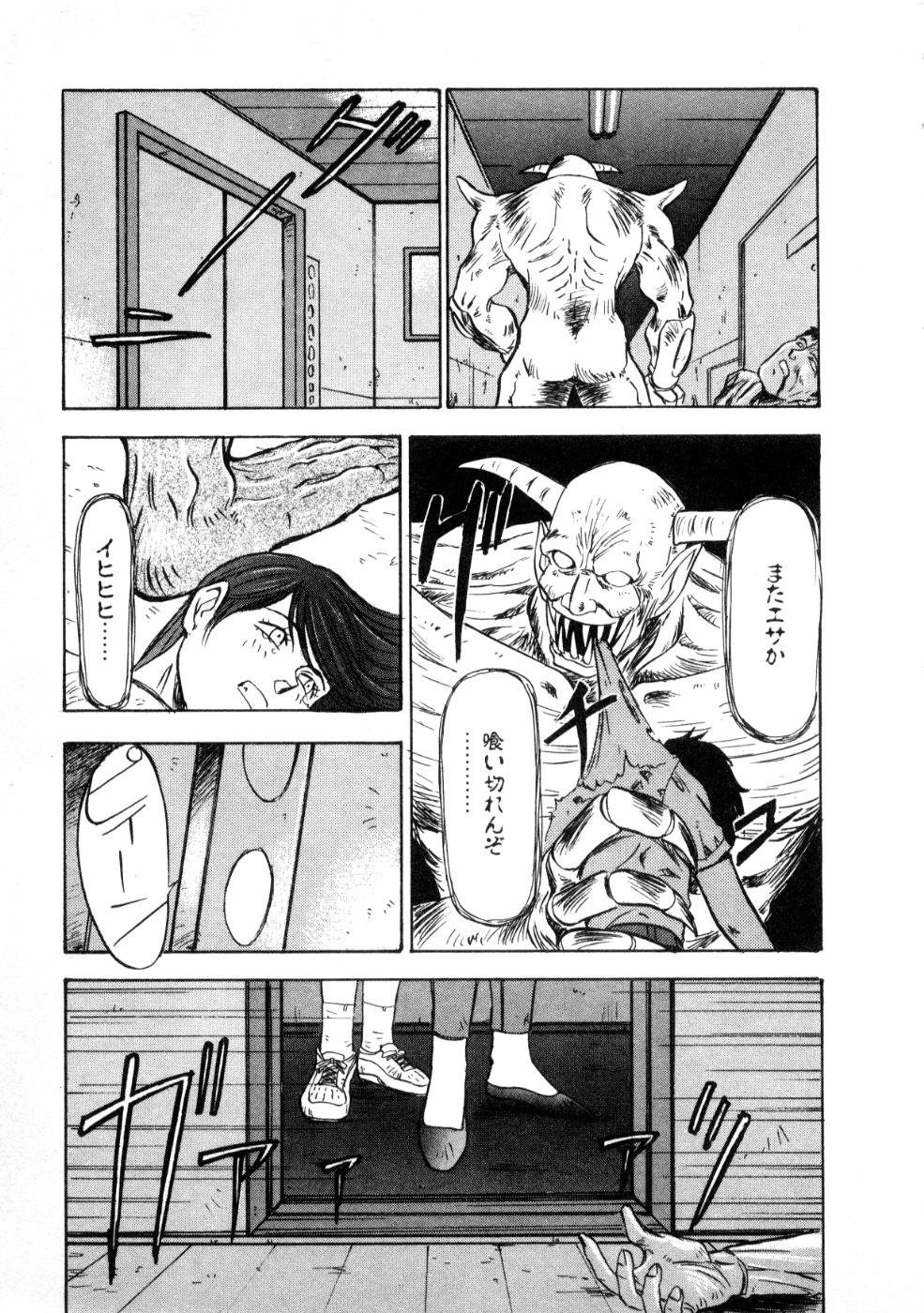 [南野琴] 魔獣契印 1