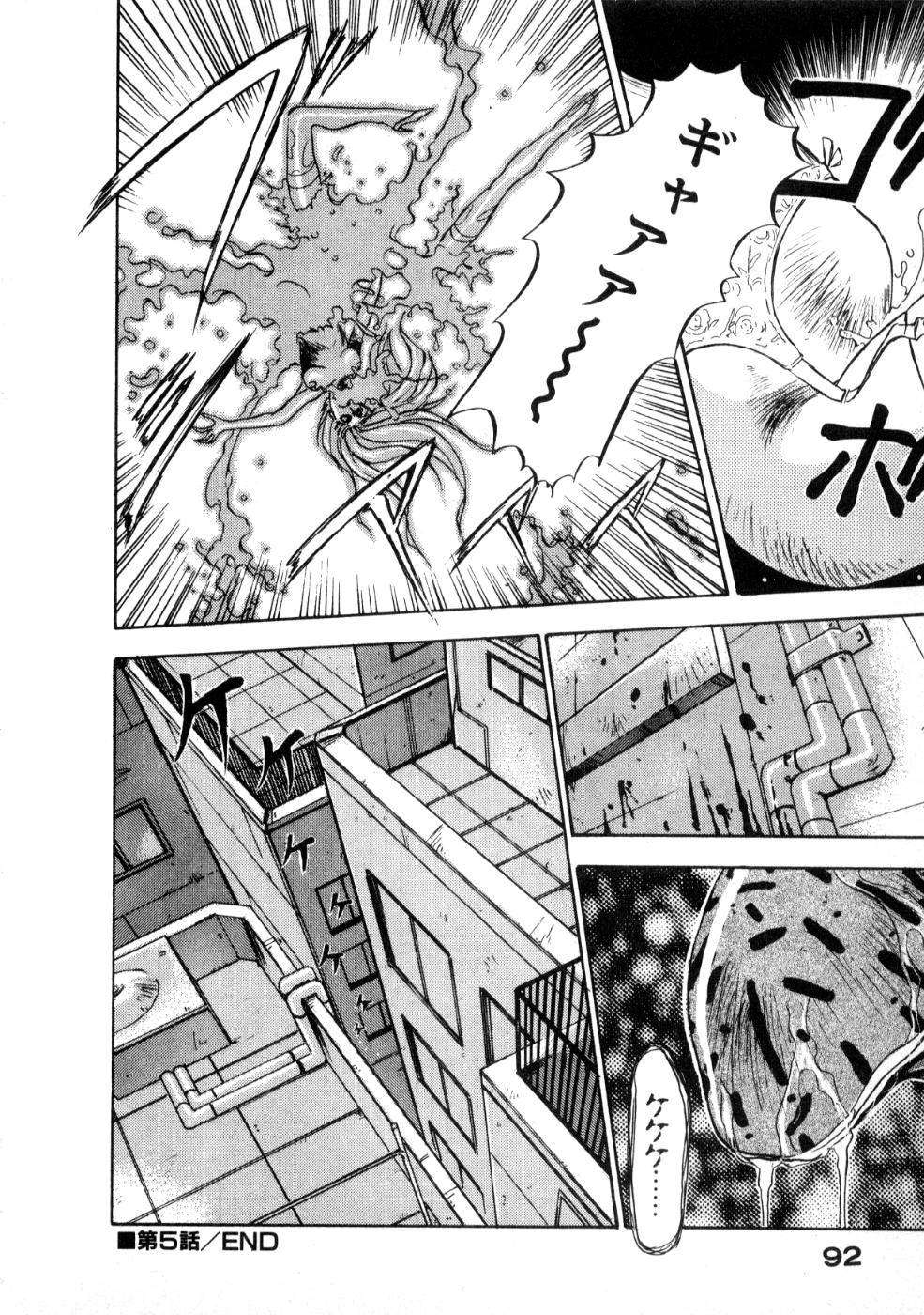 [南野琴] 魔獣契印 1