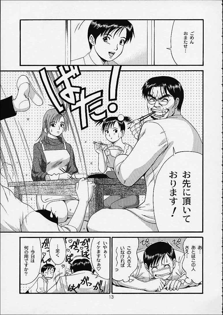 (C61) [彩画堂] ボクの成年貢献人4