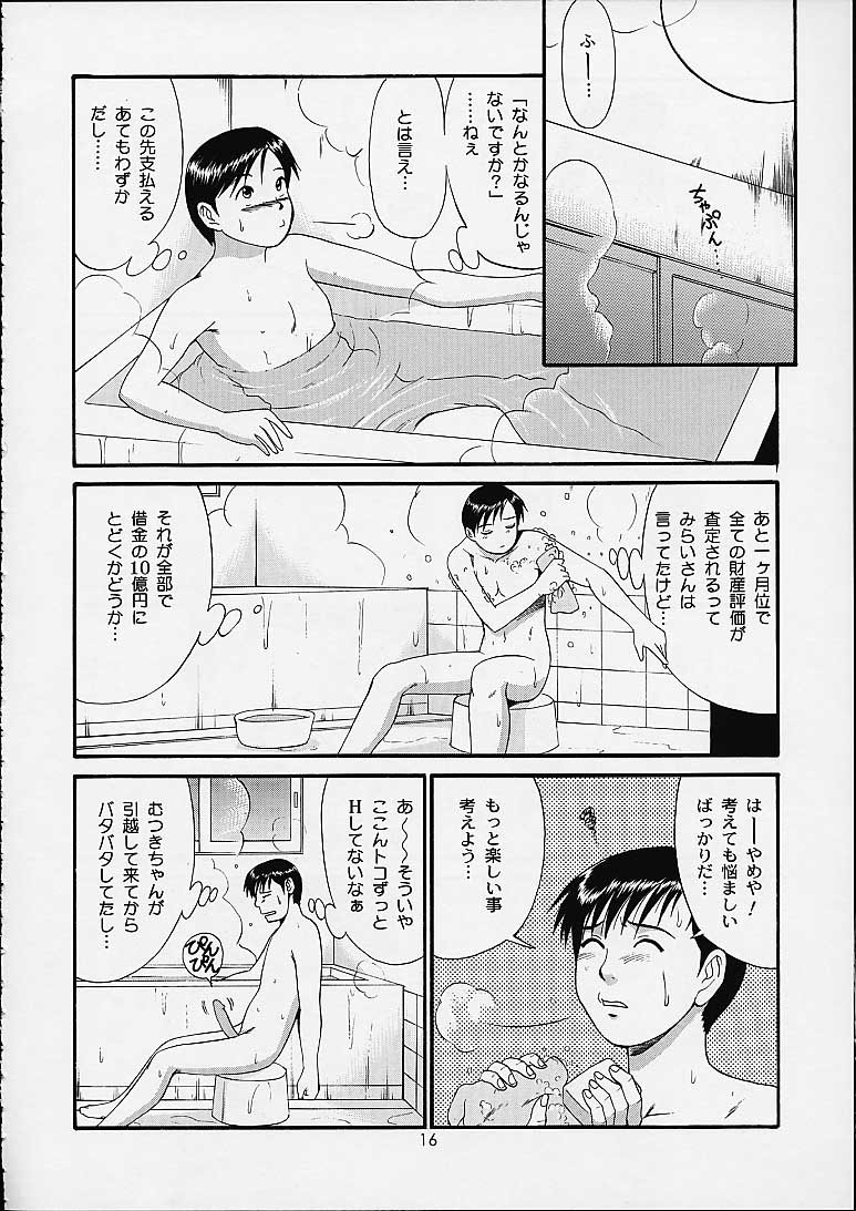 (C61) [彩画堂] ボクの成年貢献人4