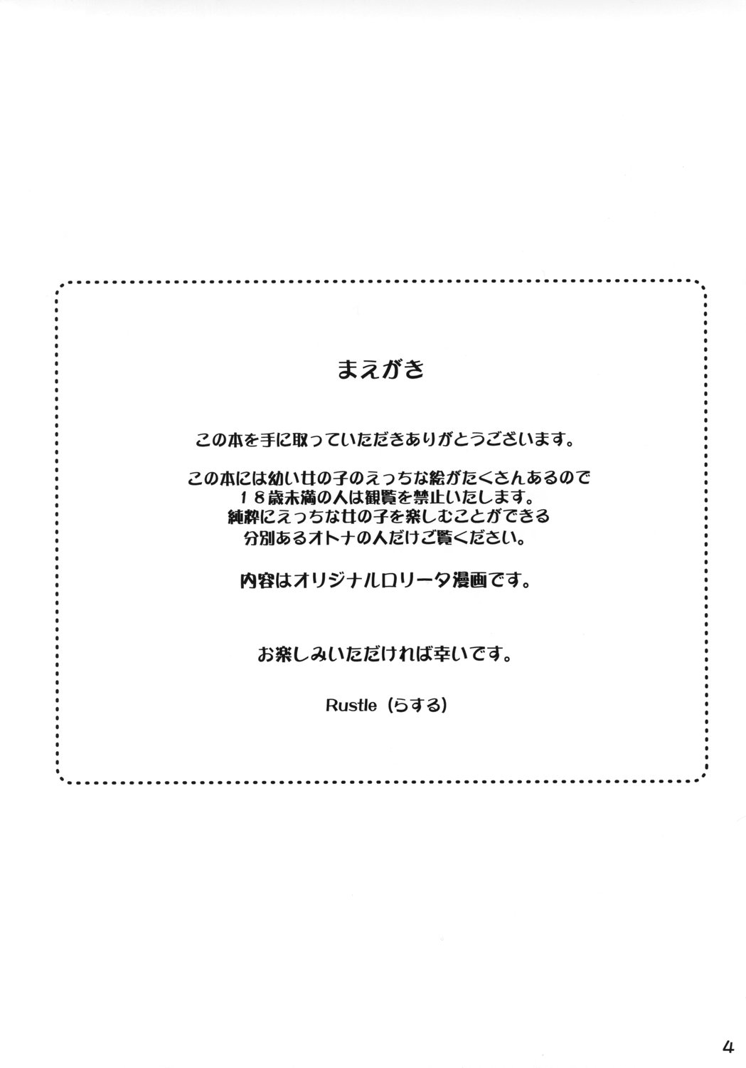 (サンクリ39) [Mieow (らする)] GIRLzH