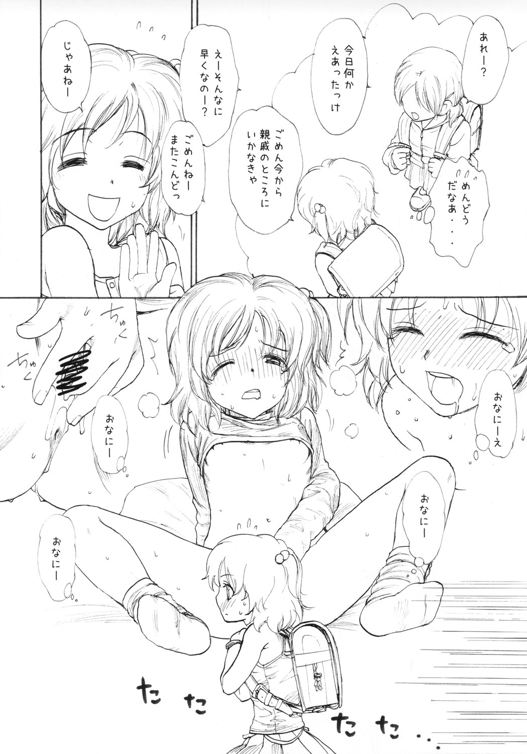 (サンクリ39) [Mieow (らする)] GIRLzH