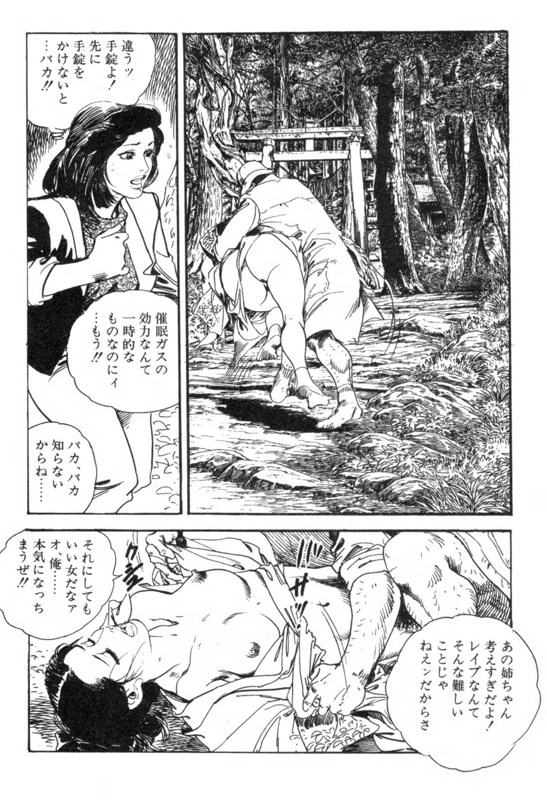 [ケン月影] 不倫妻夢情