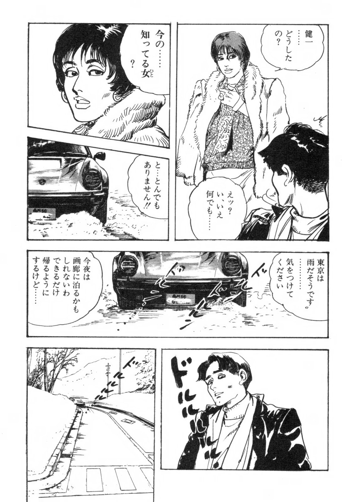 [ケン月影] 不倫妻夢情