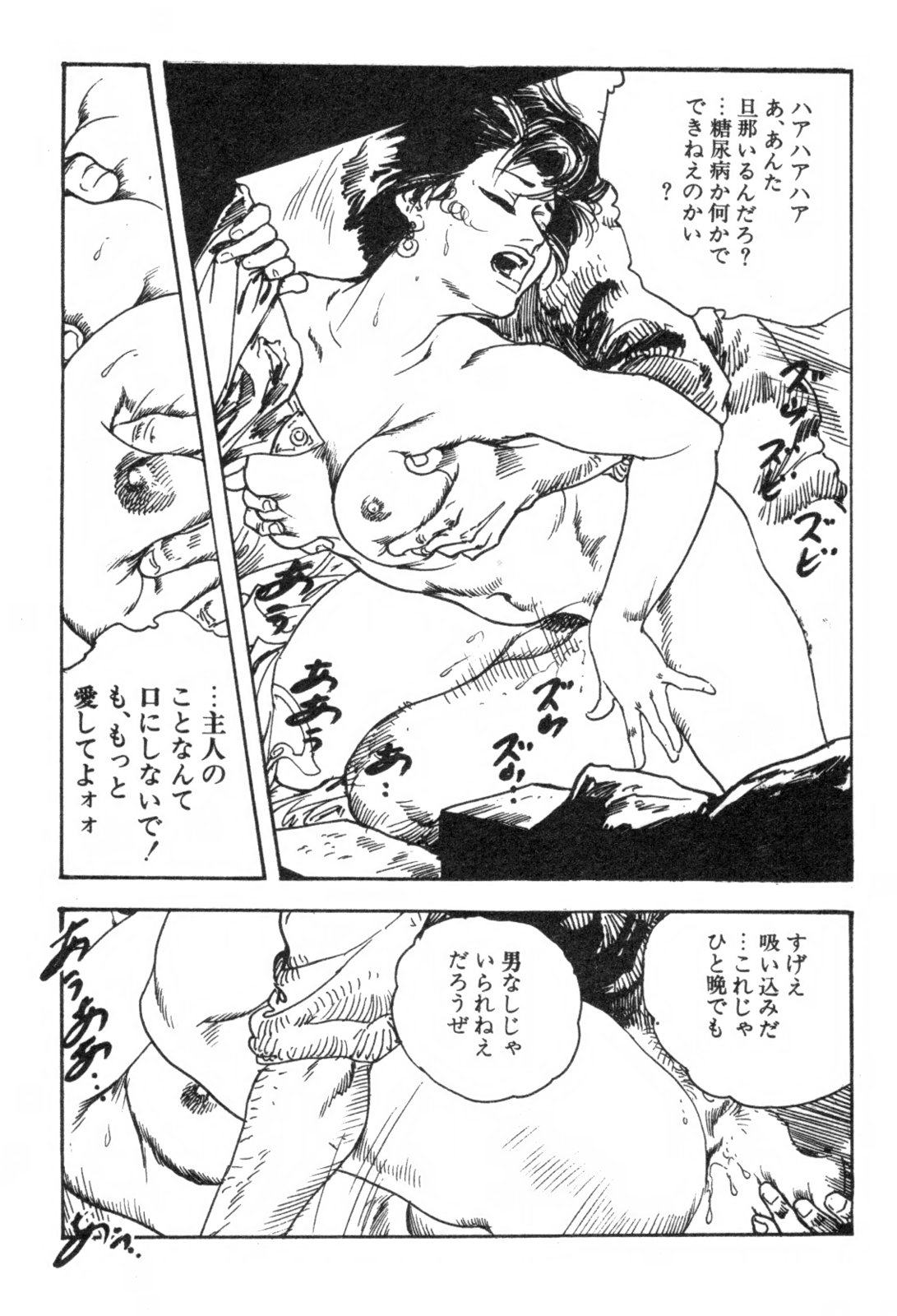 [ケン月影] 不倫妻夢情