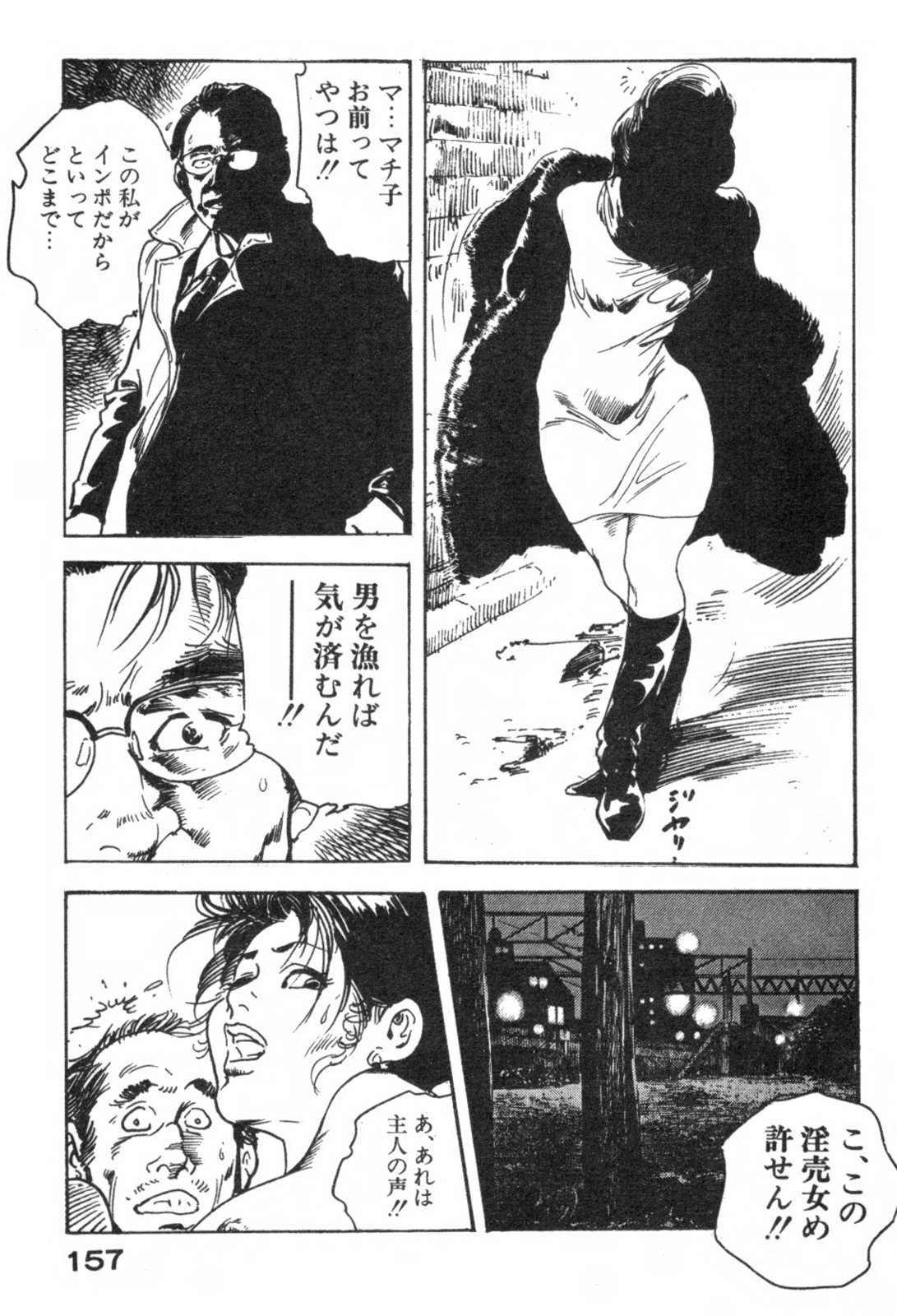 [ケン月影] 不倫妻夢情